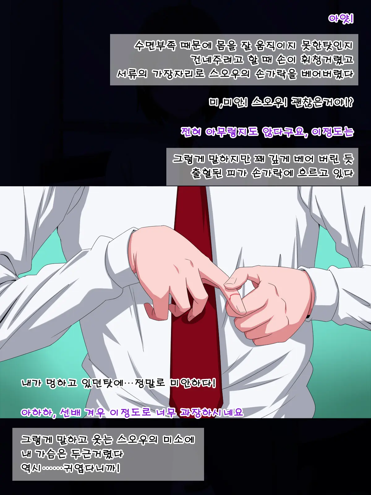 Kaisha No Kawaii Kouhai (♂) O Hametakute Shouganai!
